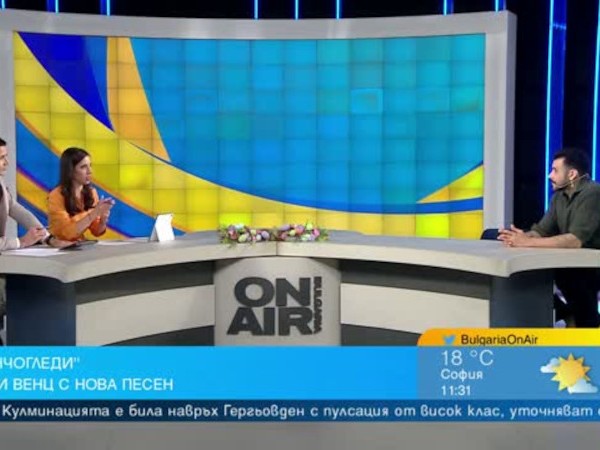 Венци Венц представя песента си „Слънчогледи“