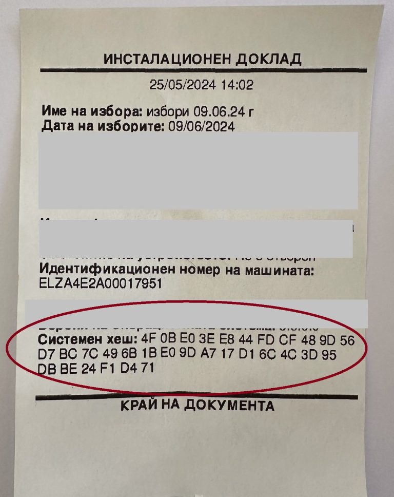 Държавата генерира кода, който ще показва, че машините за изборите са изрядни (Обновена)