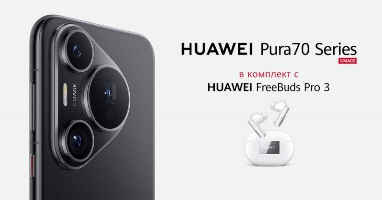 Новата серия HUAWEI Pura 70 надгражда серията P с перфектно съчетание на фотография, стил и дизайн