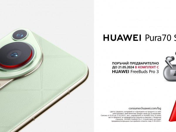 От 2 май А1 приема предварителни поръчки за флагманите Huawei Pura 70