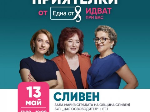 Една от 8