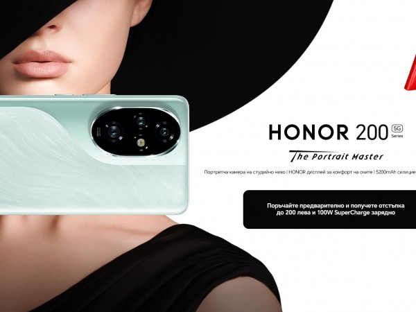 A1 даде старт на предварителните поръчки на серията Honor 200