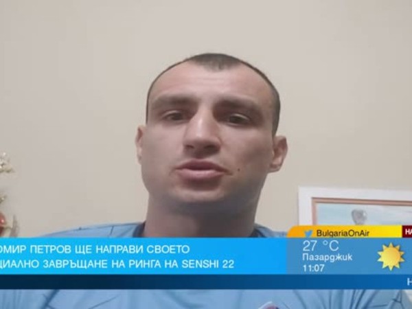 Драгомир Петров се завръща на SENSHI 22 след дълго отсъствие