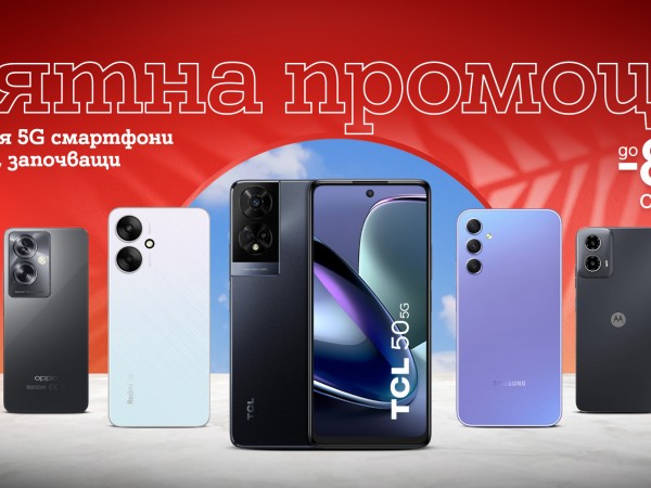 Летни отстъпки от A1 – купи нов 5G смартфон с отстъпка до 80% и цени на лизинг от 1 лев на месец