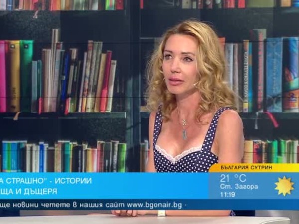 “Няма страшно” – хумористичен сборник с разкази от баща и дъщеря