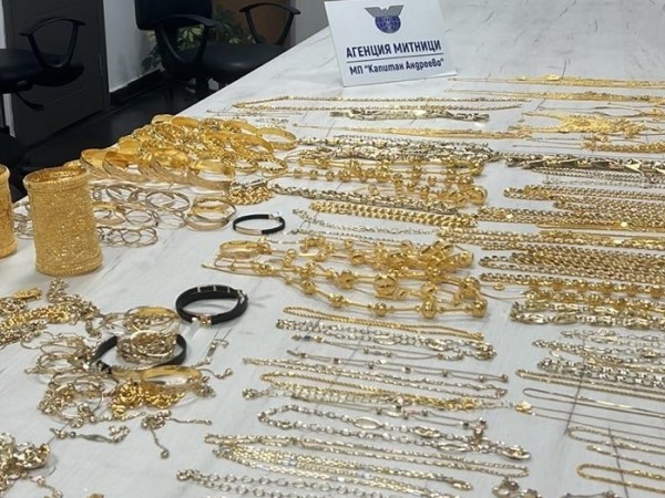 Откриха над 1 кг контрабандни златни накити на Капитан Андреево