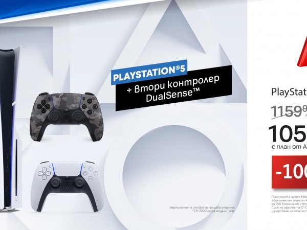 През юни А1 радва феновете на гейминга с PlayStation 5 на промоционални цени