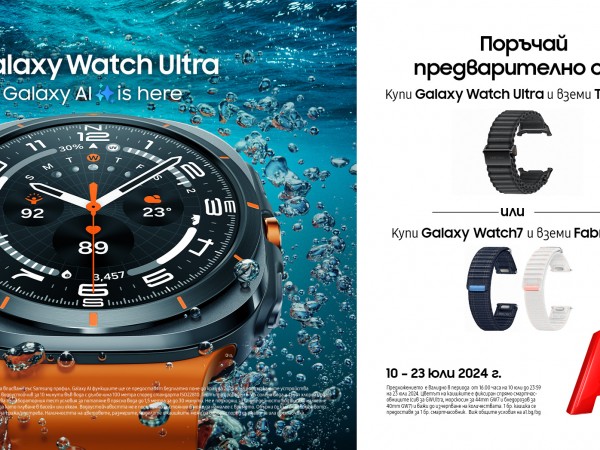 А1 стартира предварителните поръчки на Samsung Galaxy Watch7 и Samsung Galaxy Watch Ultra