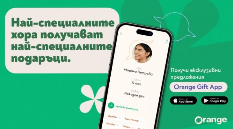 Как My Orange превръща купона за рождения ви ден в истинско изживяване?