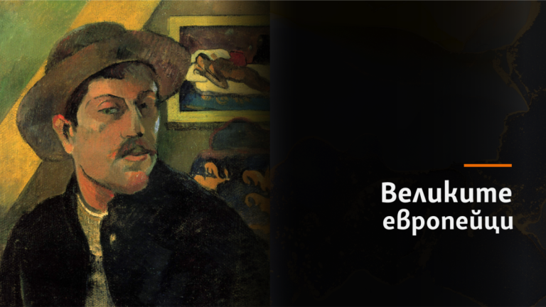Пол Гоген – фрагменти от общата картина