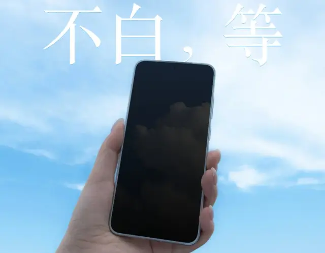 Meizu подготвя смартфон с рекордно тънки рамки около екрана