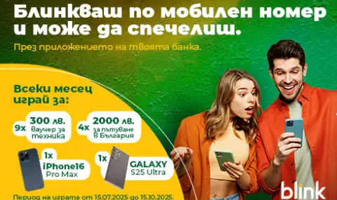 Преводите по мобилен номер през My Fibank – без такса до края на годината