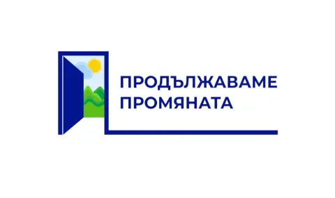 България не е за продан!
