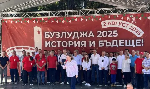 Хиляди социалисти отбелязаха 134 години организирано социалистическо движение под надслов „Бузлуджа – история и бъдеще“