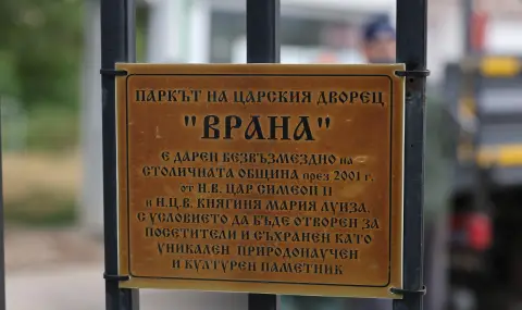 Надежда за парк „Врана“