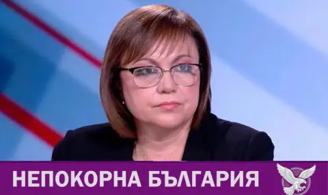 Нинова: Къде са милиардите? Предупреждавах сто пъти, че тези фалшиви и крадливи управляващи ще изпуснат икономиката