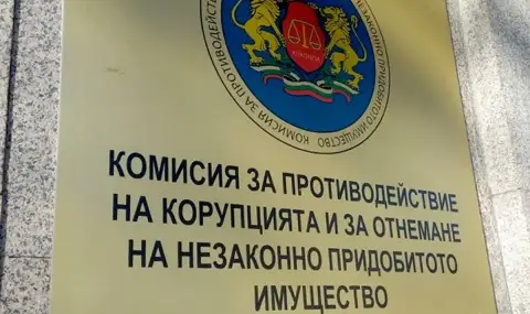 ПП-ДБ настоява за освобождаването на двама от членовете на Номинационната комисия за състав на КПК