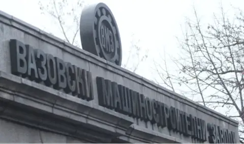 Отреждат горски терен до Кърнаре за завода за барут на ВМЗ -Сопот и „Райнметал“