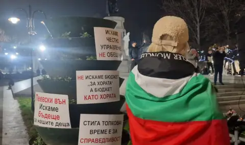 Хората отново излязоха в провинцията с искане за оставка на правителството