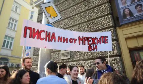 Студенти от НАТФИЗ се събраха на антиправителствен протест