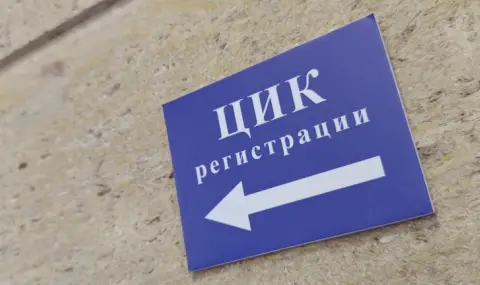 12 коалиции и 15 партии ще участват в предсрочните избори на 19 април