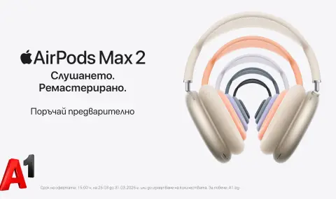 A1 стартира предварителните поръчки на Apple AirPods Max 2