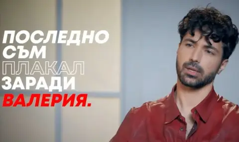 Евгени Генчев от „Ергенът 2“ пред Мон Дьо: Валерия ми разби сърцето (ВИДЕО)