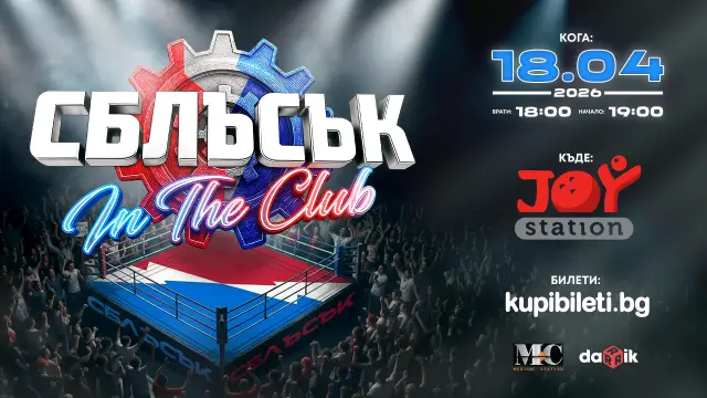 Иван и Андрей съживяват „Сблъсък“ в нов формат… в клуба