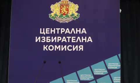 Последен ден за регистрация на партиите и коалициите в ЦИК