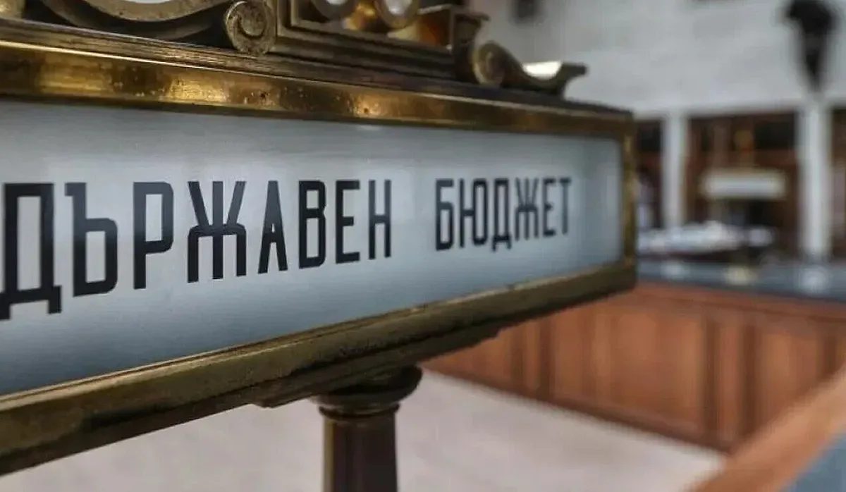 бюджетната сага приключва: няма да има прогресивен данък и лични осигуровки за държавните служители!