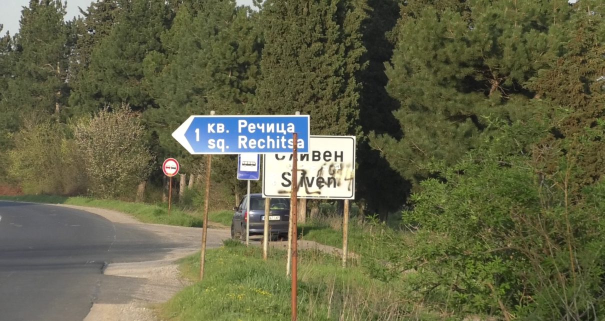водната война в речица: отново хванаха крадци на вода