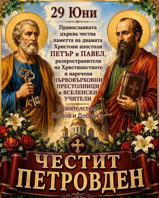 мечкарево ще затанцува: голямото петровско веселие идва!