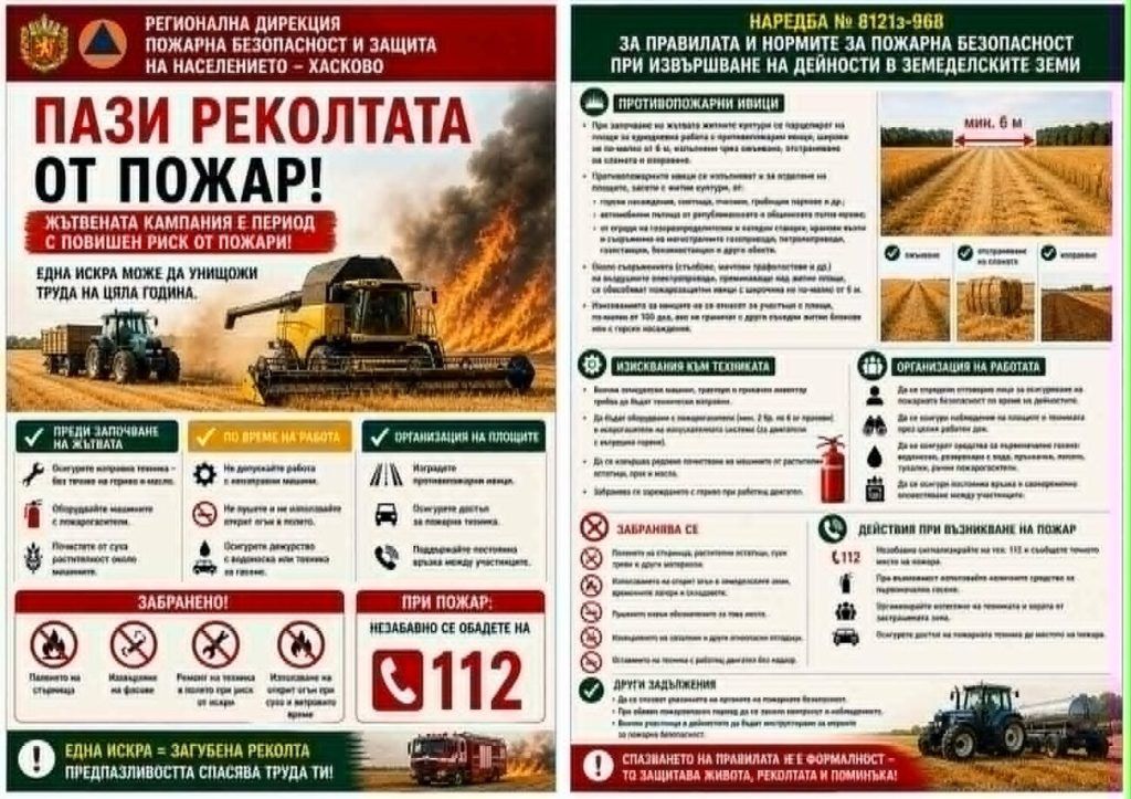 огън в полята: как една стъклена бутилка или невнимание могат да струве хиляди евро