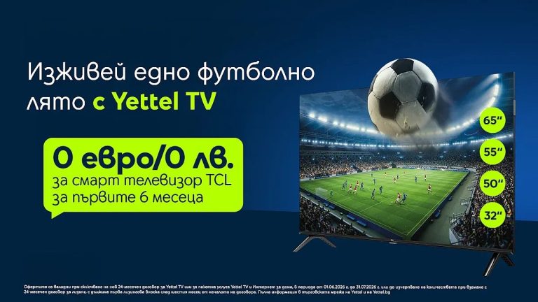 Повече екрани, повече избор: Yettel променя правилата при телевизията