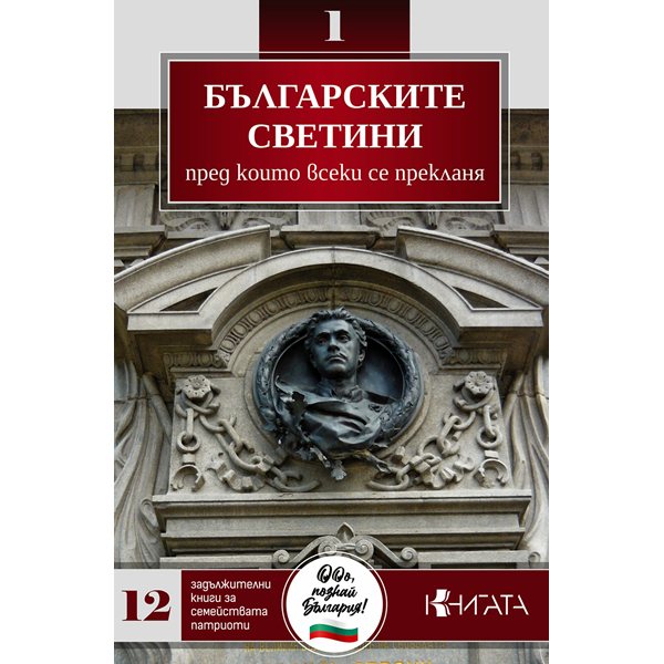 пътешествие до сърцето на българия: къде живее духът на нашите предци?