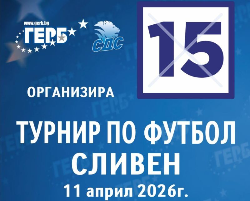 футболна треска в сливен: 10-ият турнир на малки вратички идва!