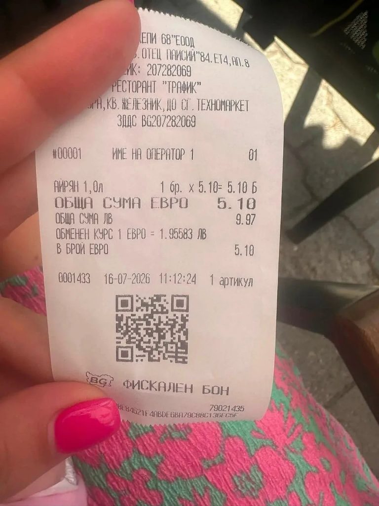 айрян в счупена ваза за 5 евро: новият връх на наглостта в стара загора