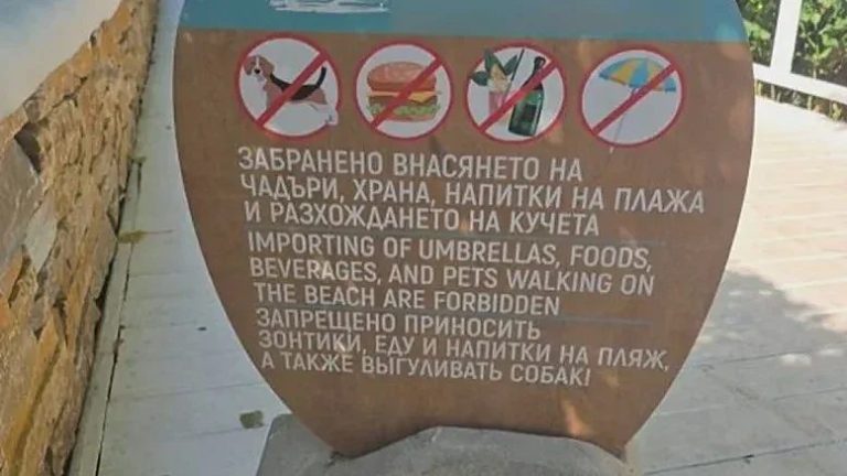Битката за водата на плажа: Когато една табела предизвика бунт сред туристите