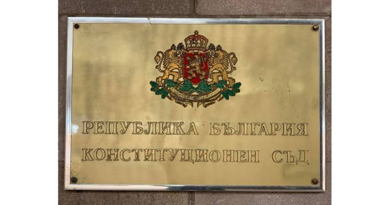 Битката за ЦИК: Конституционният съд ще реши кой е прав