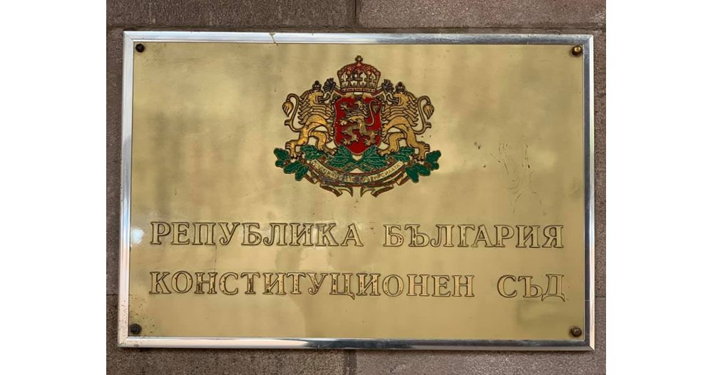 битката за цик: конституционният съд ще реши кой е прав