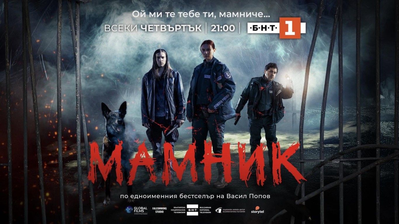 българският „мамник“ покорява света: триумф на международната сцена
