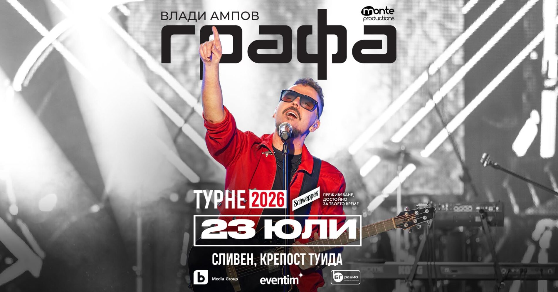 владимир ампов – графа открива лятната си музикална обиколка под звездите в сливен