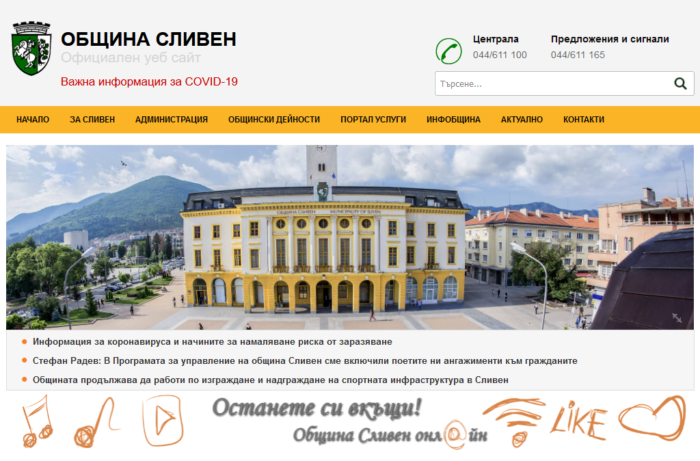 Културата на Сливен идва при вас: Виртуално пътешествие през изкуството и историята