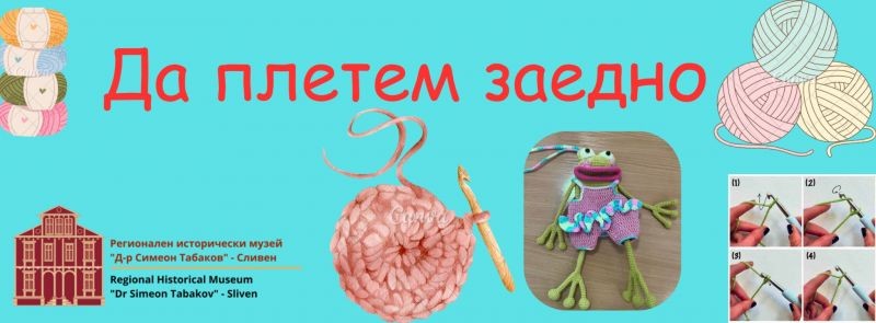 магията на нишката: децата в сливен се завръщат към традициите чрез плетене