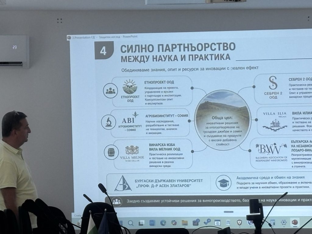 от отпадък до злато: как гроздовите семки ще променят винарството