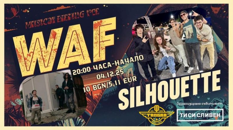 Рок експлозия в Сливен: WAF! и SILHOUETTE откриват нова сцена за младите таланти