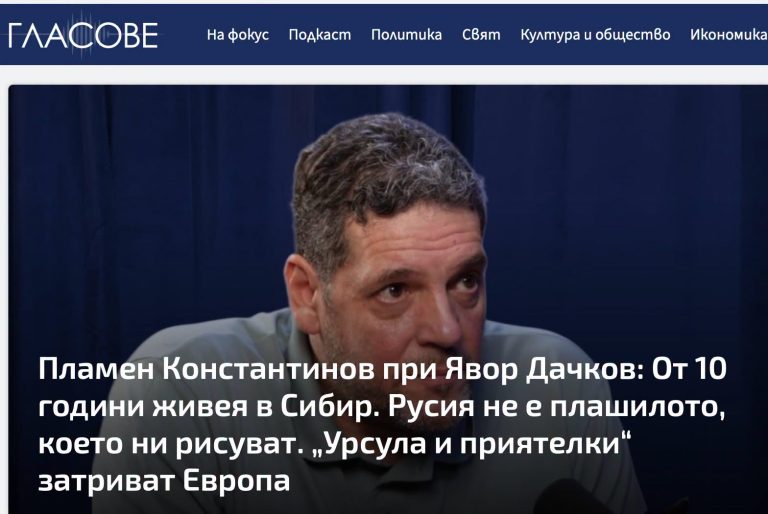 Сибирският парадокс: Истината за Русия, която Западът не иска да разбере