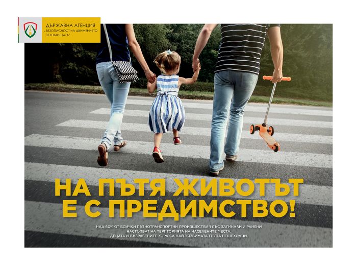 сливен призовава: животът е с предимство пред скоростта