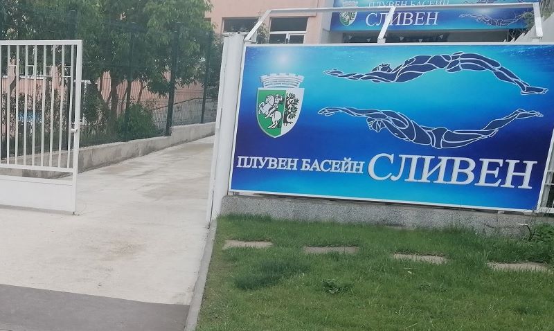 сливен се връща към водата: общинският басейн отново отваря врати!
