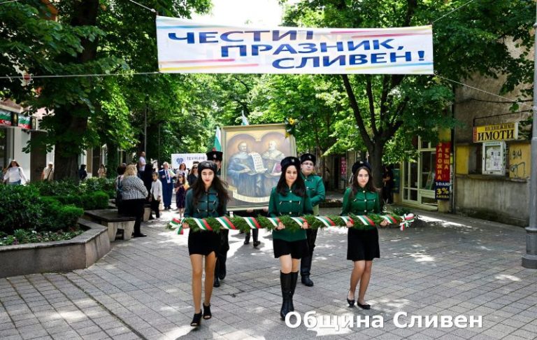 Словото, което ни съхрани: Сливен отбеляза 24 май с тържественост и гордост